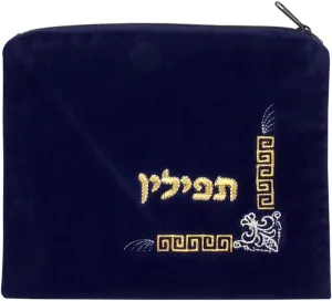 aJudaica Velvet Tefillin Bag - Fleur De Lys Design with Zippered Plastic Protector