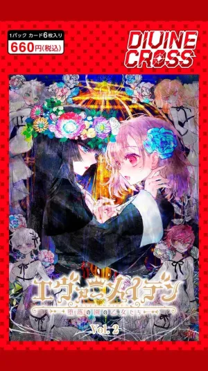Ever Maiden Vol.2 Divine Cross 5 Pack Start Set